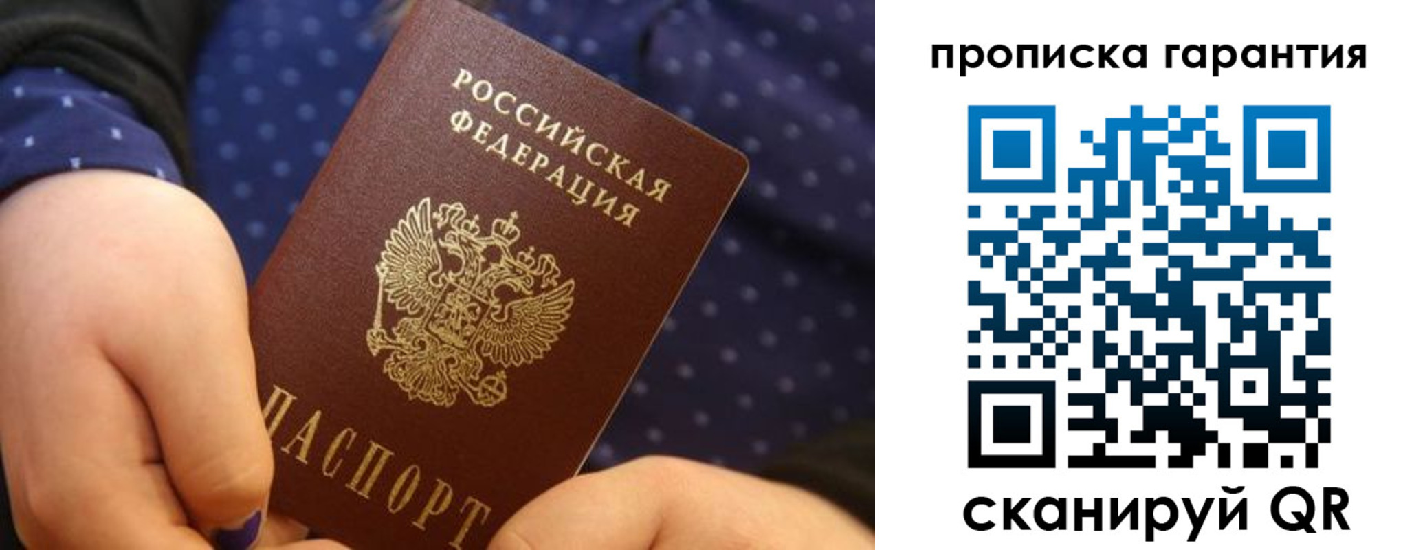 временная регистрация в квартире в Вологодской области