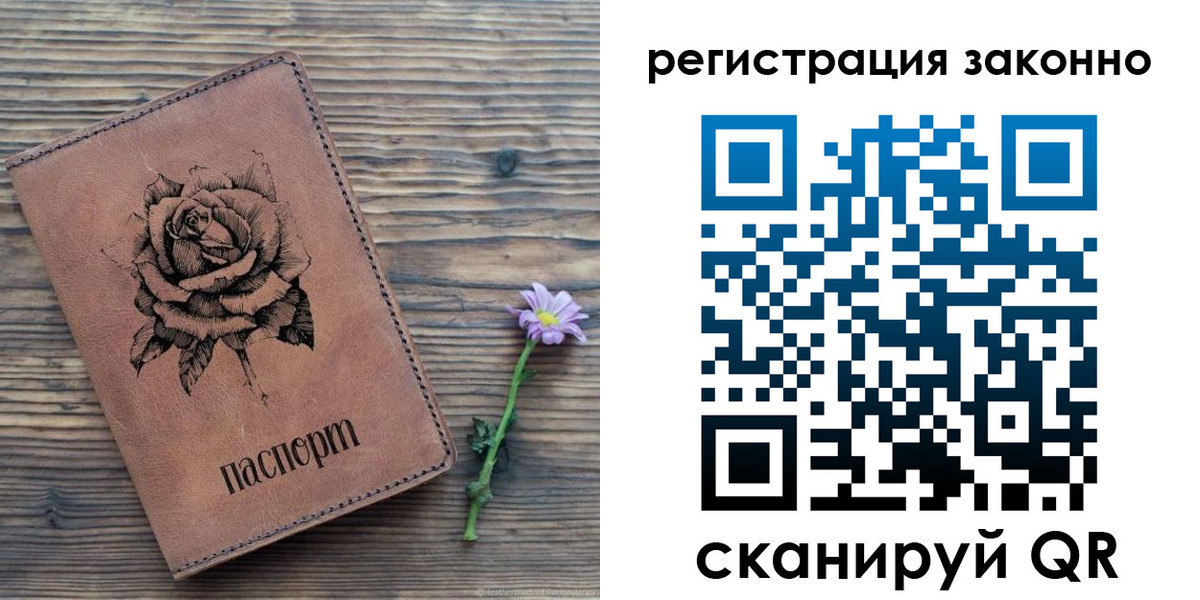 регистрация в Вологодской области